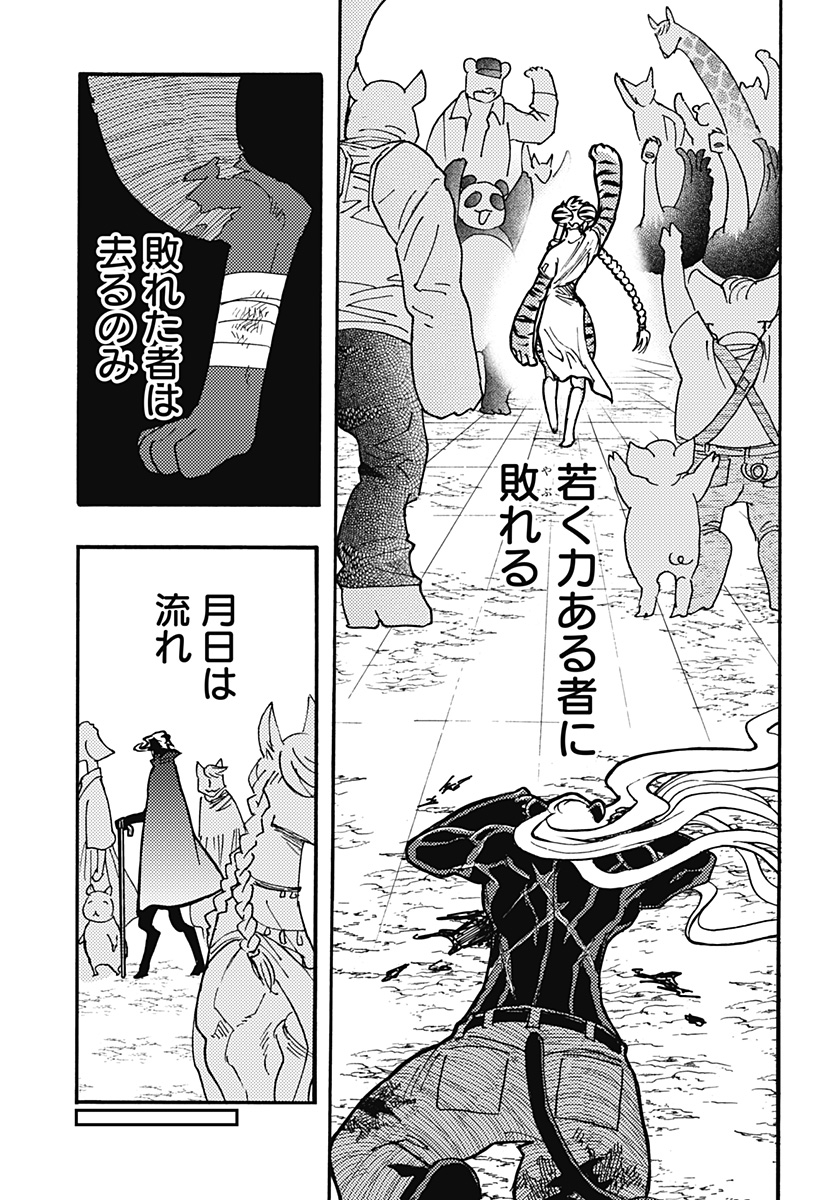 Kemonokuni - Chapter 42 - Page 3