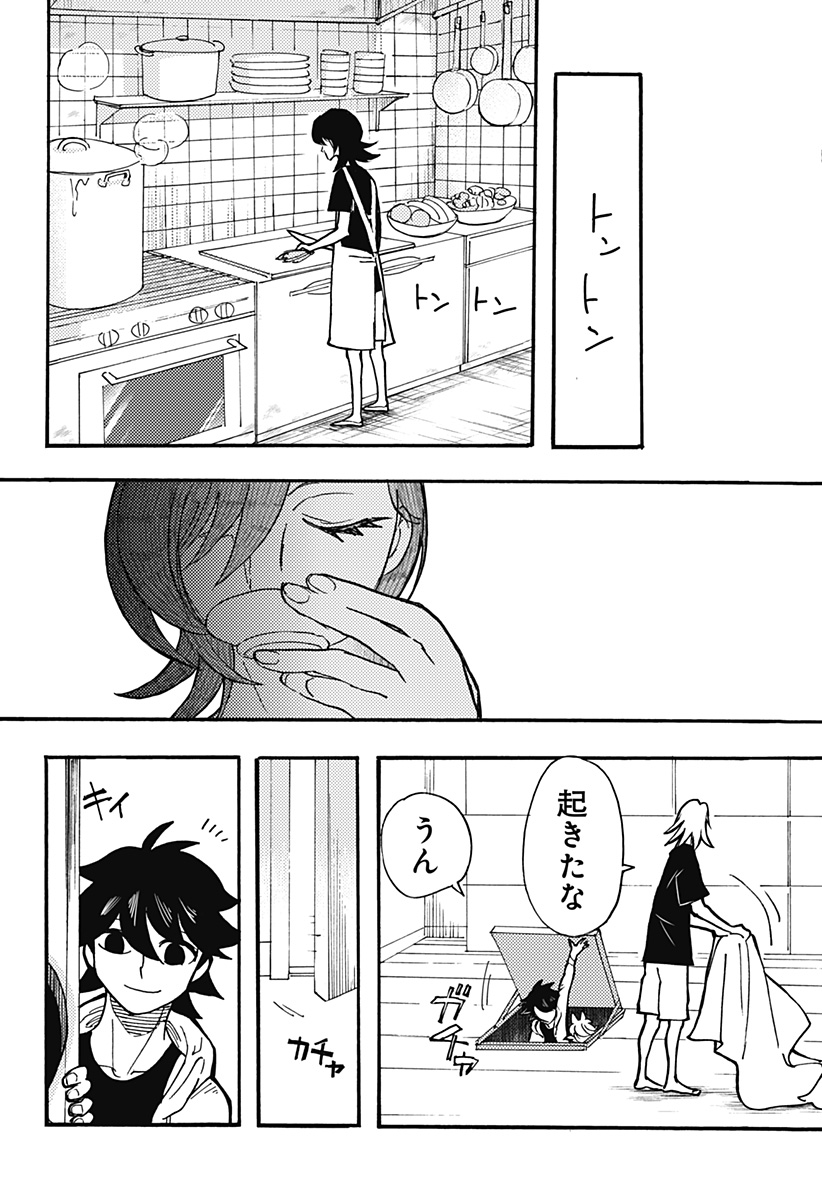 Kemonokuni - Chapter 42 - Page 6