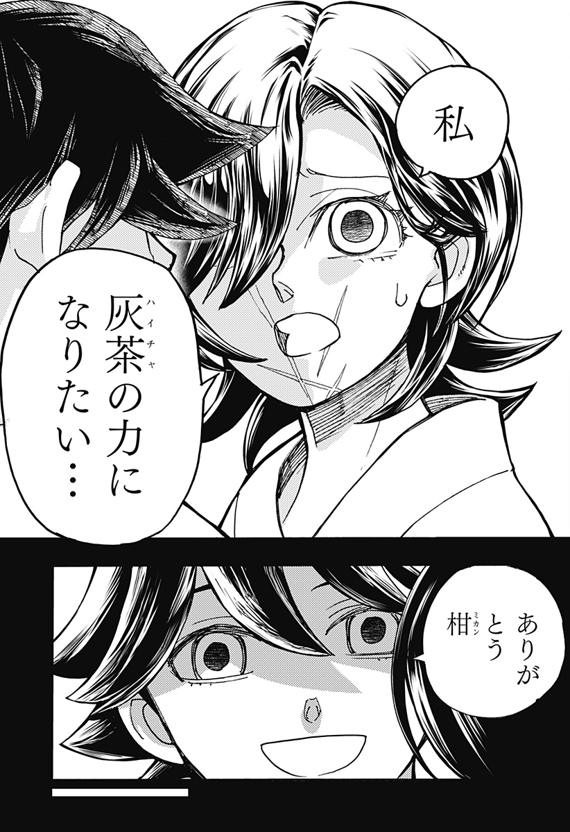 Kemonokuni - Chapter 42 - Page 9