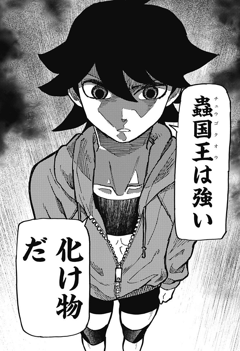 Kemonokuni - Chapter 43 - Page 13