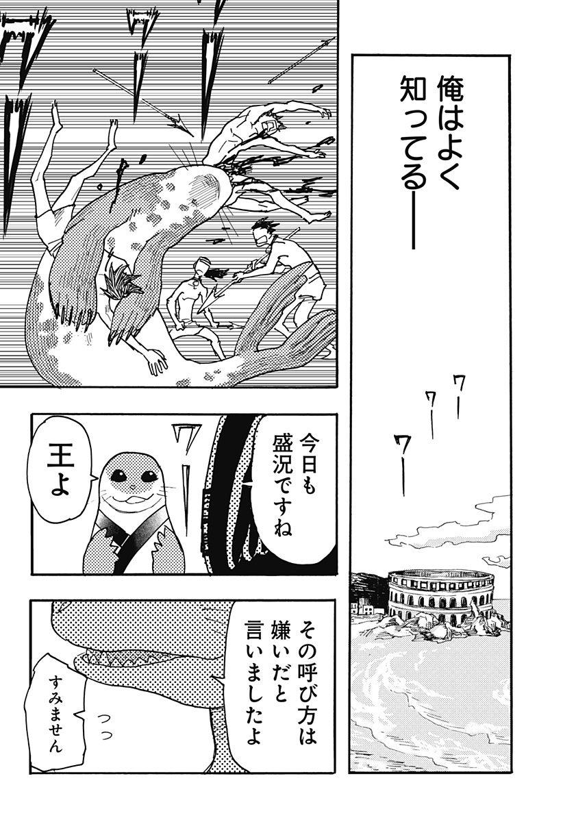 Kemonokuni - Chapter 43 - Page 14