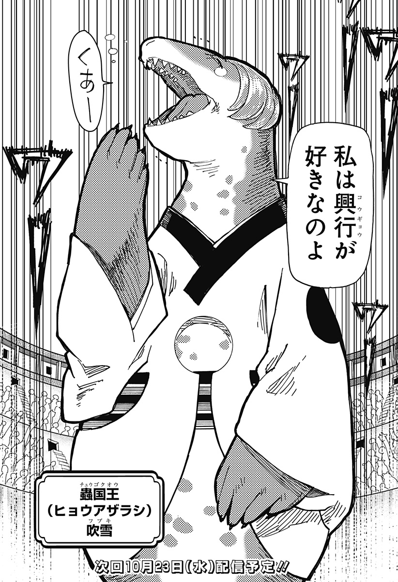 Kemonokuni - Chapter 43 - Page 15