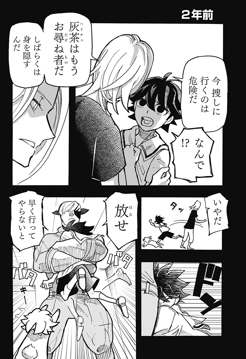 Kemonokuni - Chapter 43 - Page 2