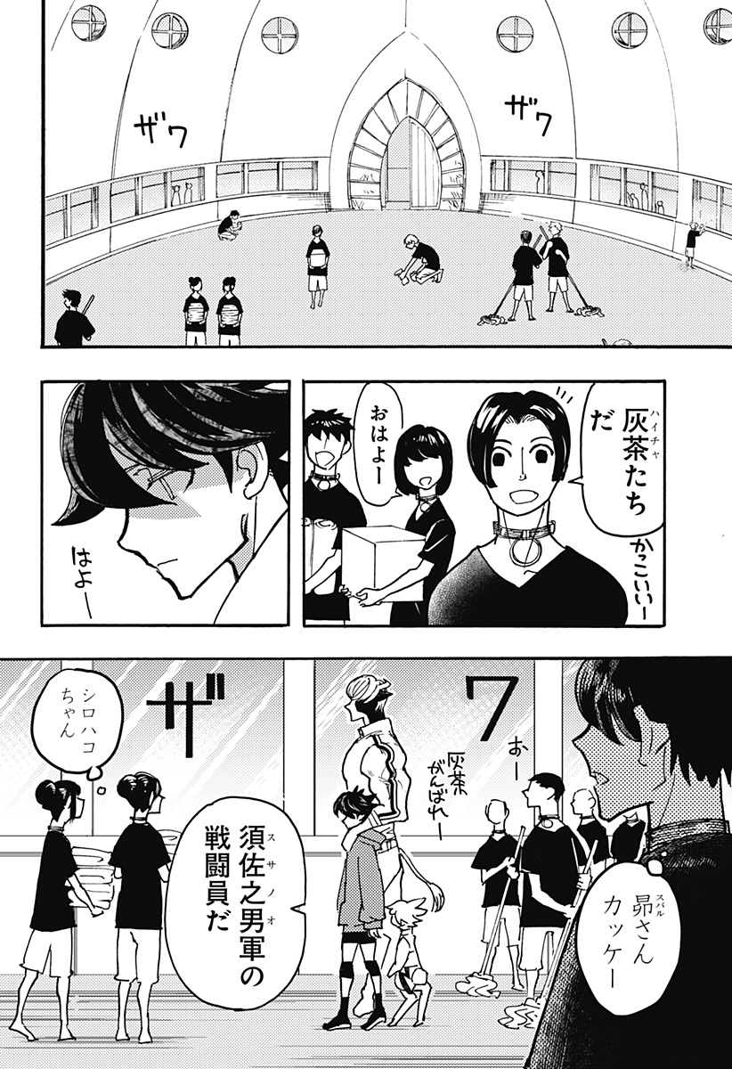 Kemonokuni - Chapter 43 - Page 4