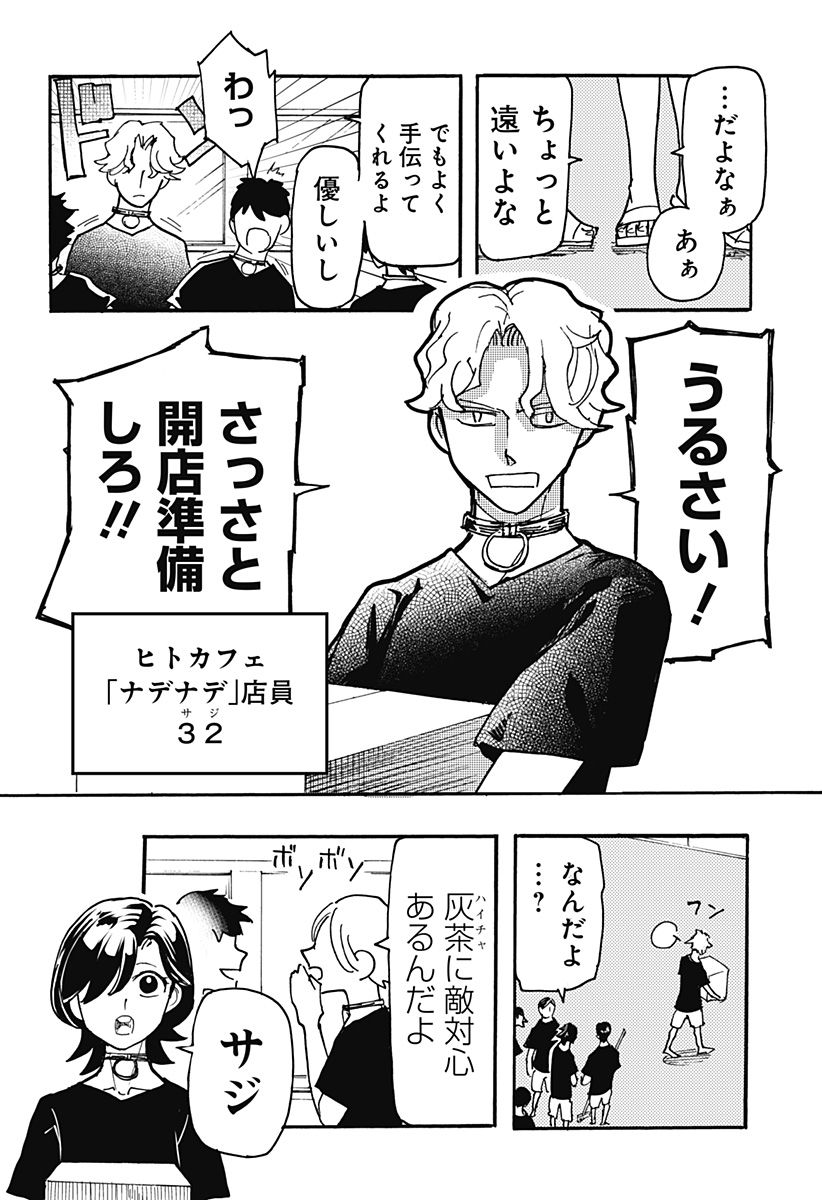 Kemonokuni - Chapter 43 - Page 6