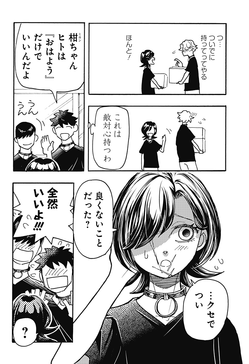 Kemonokuni - Chapter 43 - Page 8