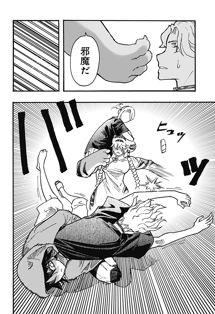 Kemonokuni - Chapter 46 - Page 12