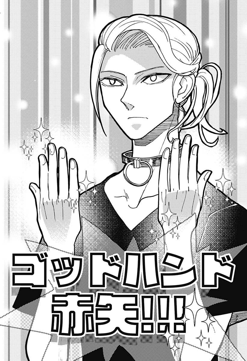 Kemonokuni - Chapter 46 - Page 4