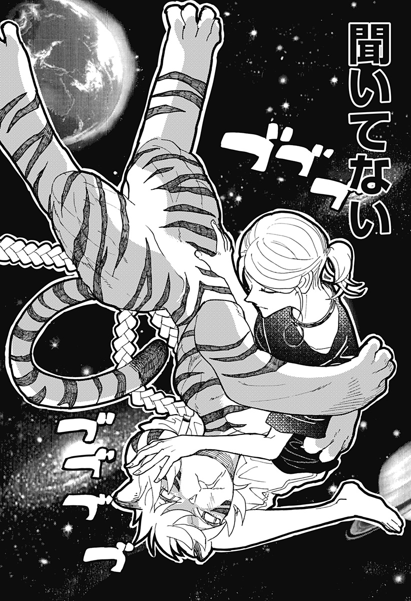 Kemonokuni - Chapter 46 - Page 8