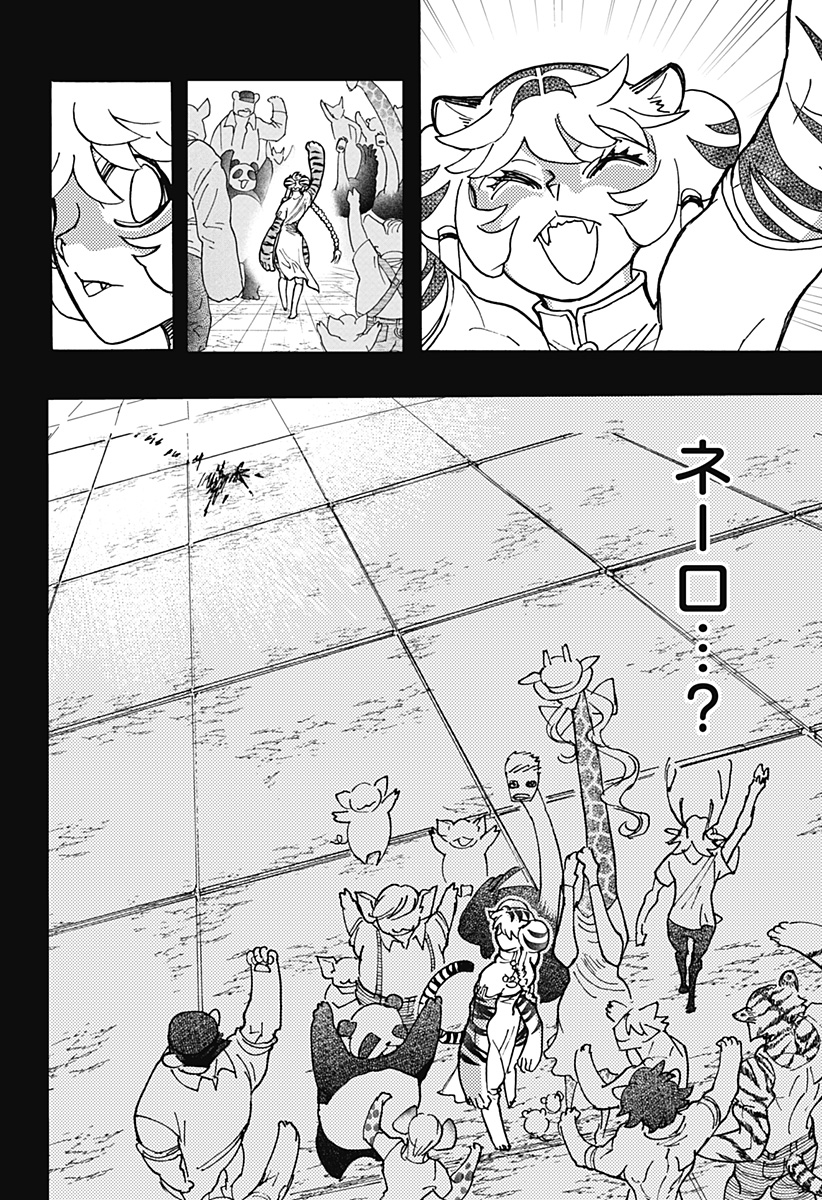 Kemonokuni - Chapter 48 - Page 12