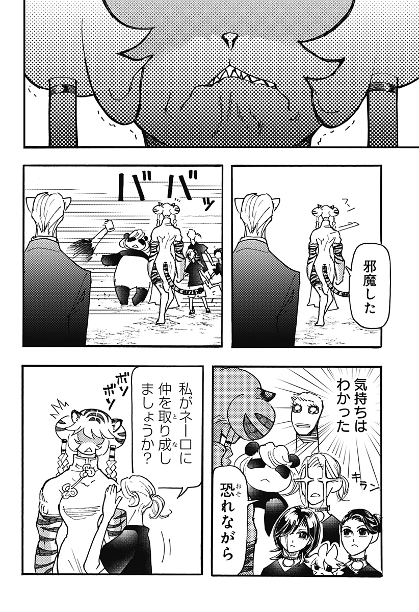Kemonokuni - Chapter 48 - Page 14