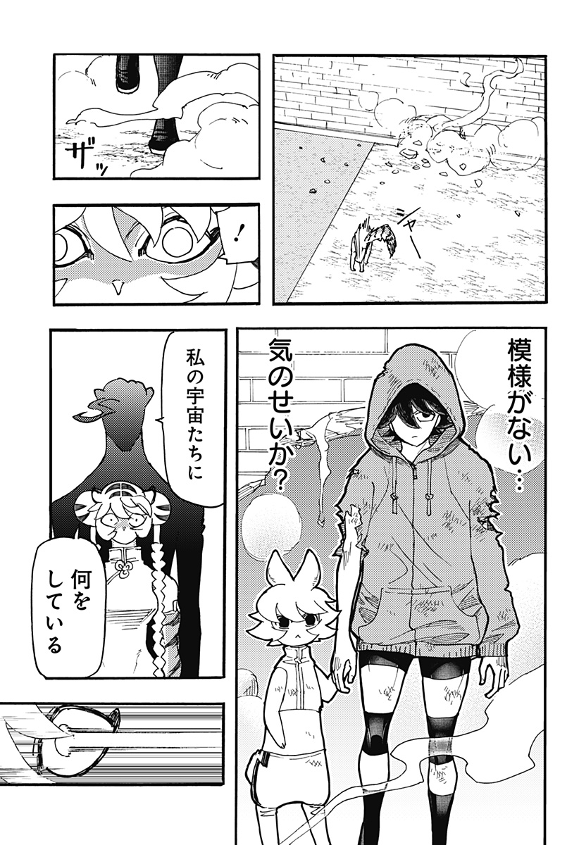 Kemonokuni - Chapter 48 - Page 3