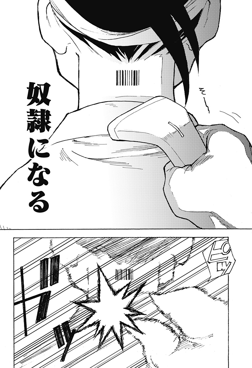 Kemonokuni - Chapter 5 - Page 16