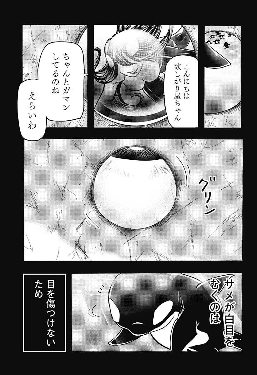 Kemonokuni - Chapter 51 - Page 11