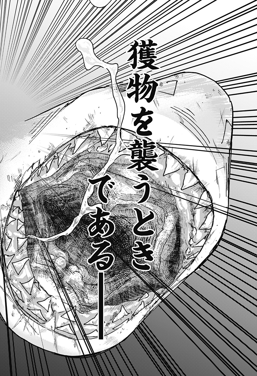 Kemonokuni - Chapter 51 - Page 12
