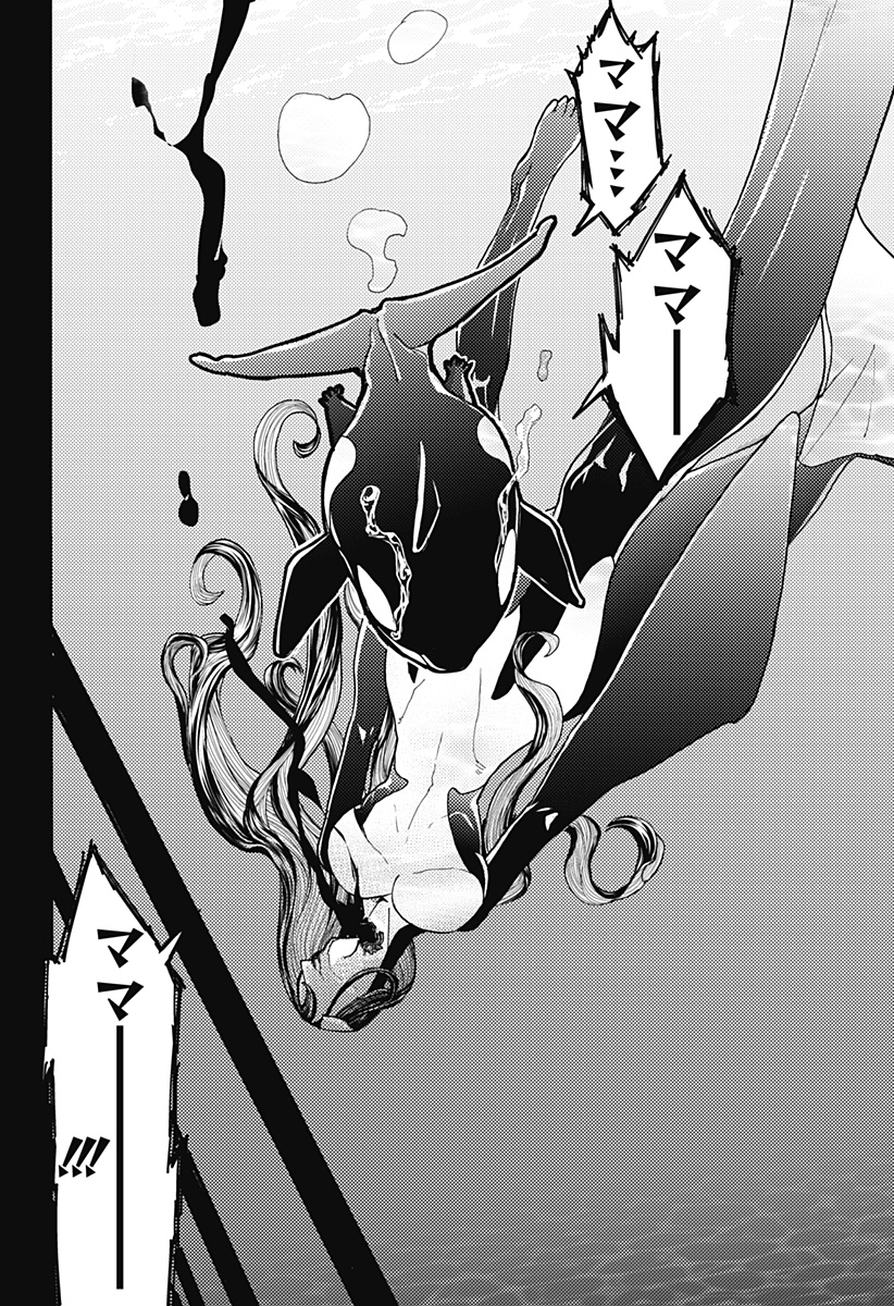 Kemonokuni - Chapter 51 - Page 14