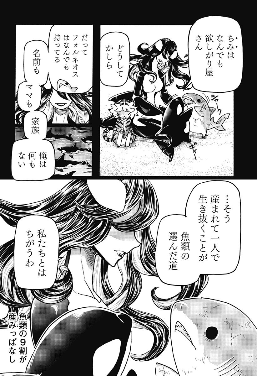 Kemonokuni - Chapter 51 - Page 4