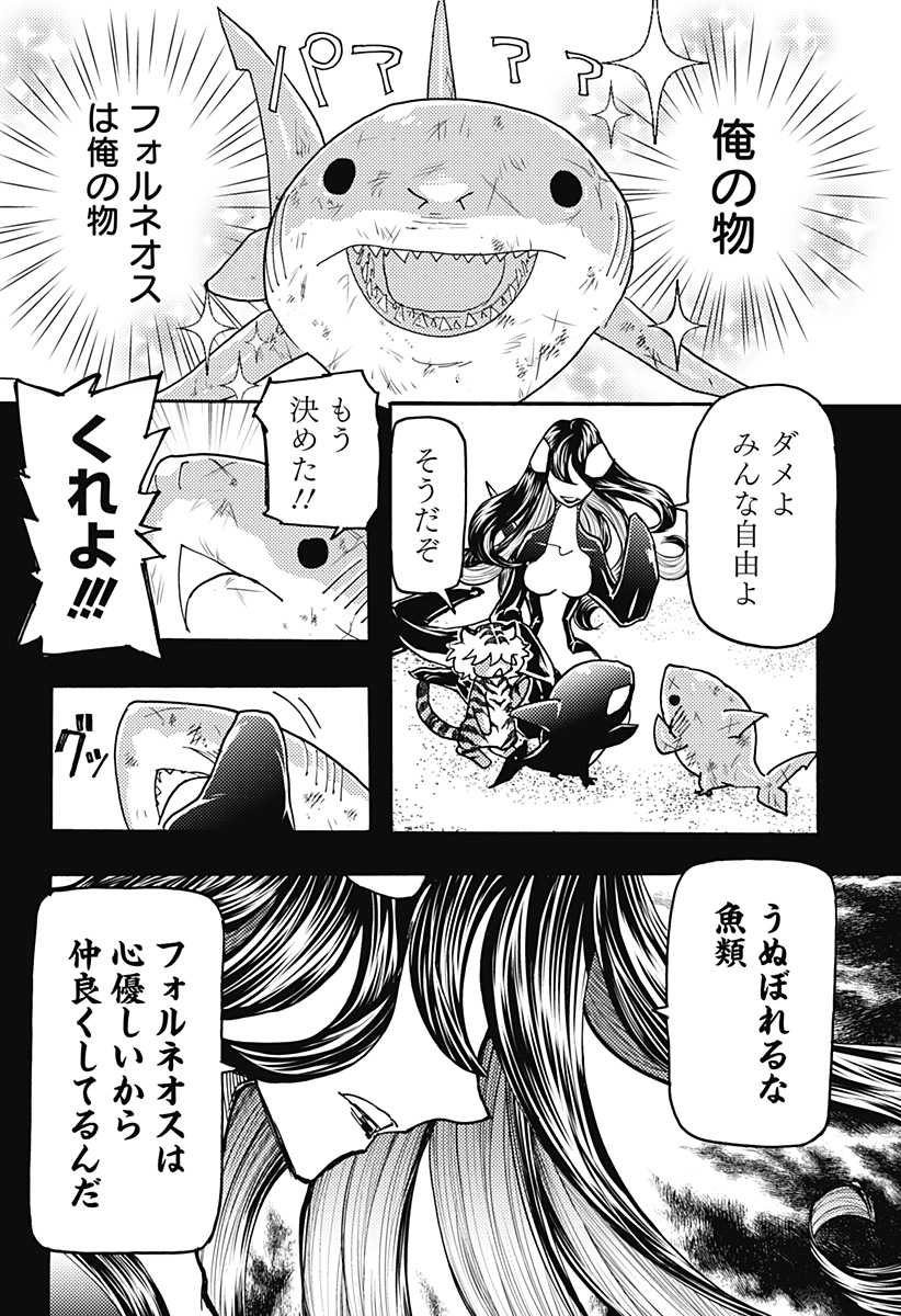 Kemonokuni - Chapter 51 - Page 6