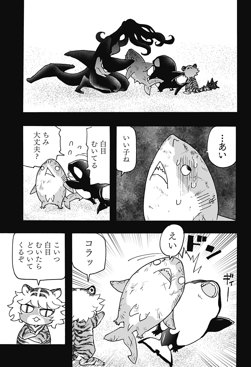 Kemonokuni - Chapter 51 - Page 7