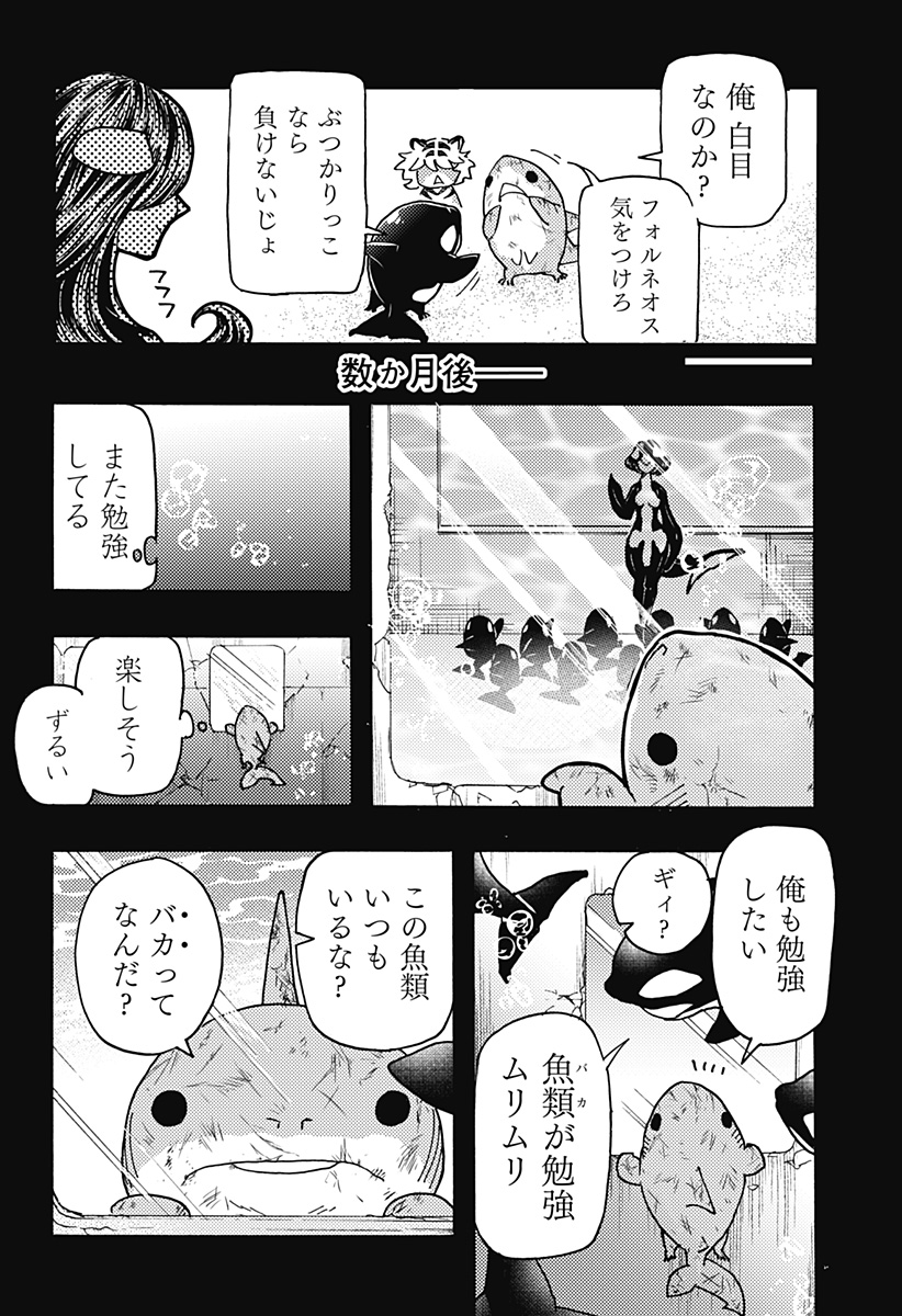 Kemonokuni - Chapter 51 - Page 8