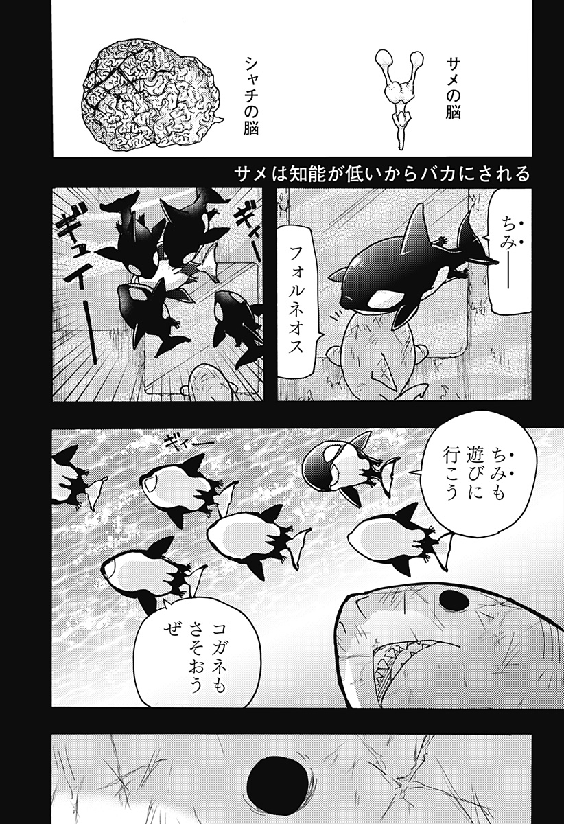 Kemonokuni - Chapter 51 - Page 9