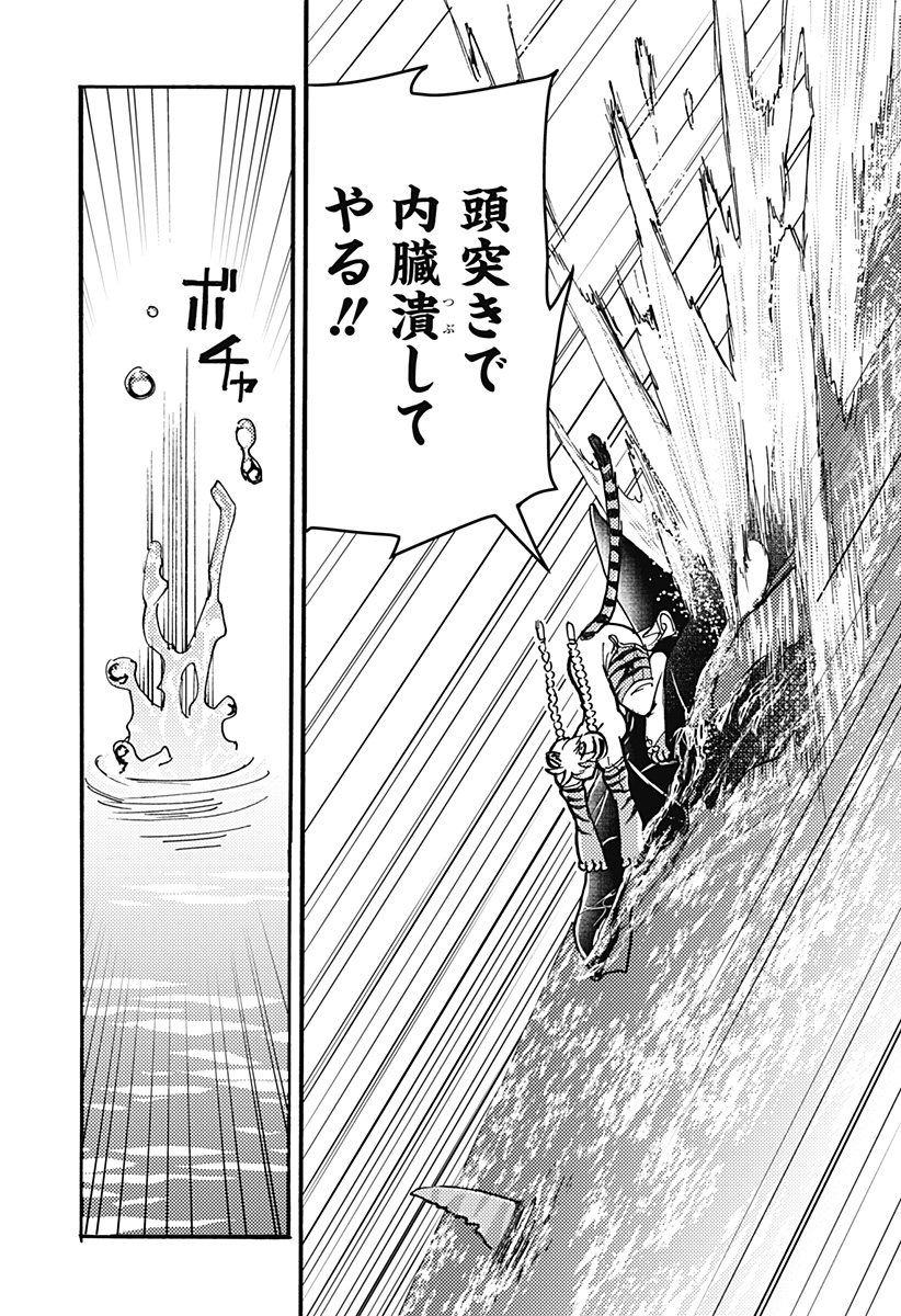 Kemonokuni - Chapter 52 - Page 11