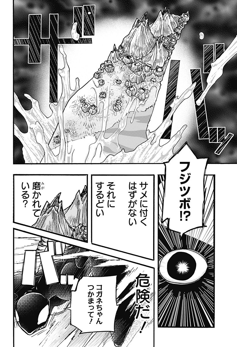 Kemonokuni - Chapter 52 - Page 12