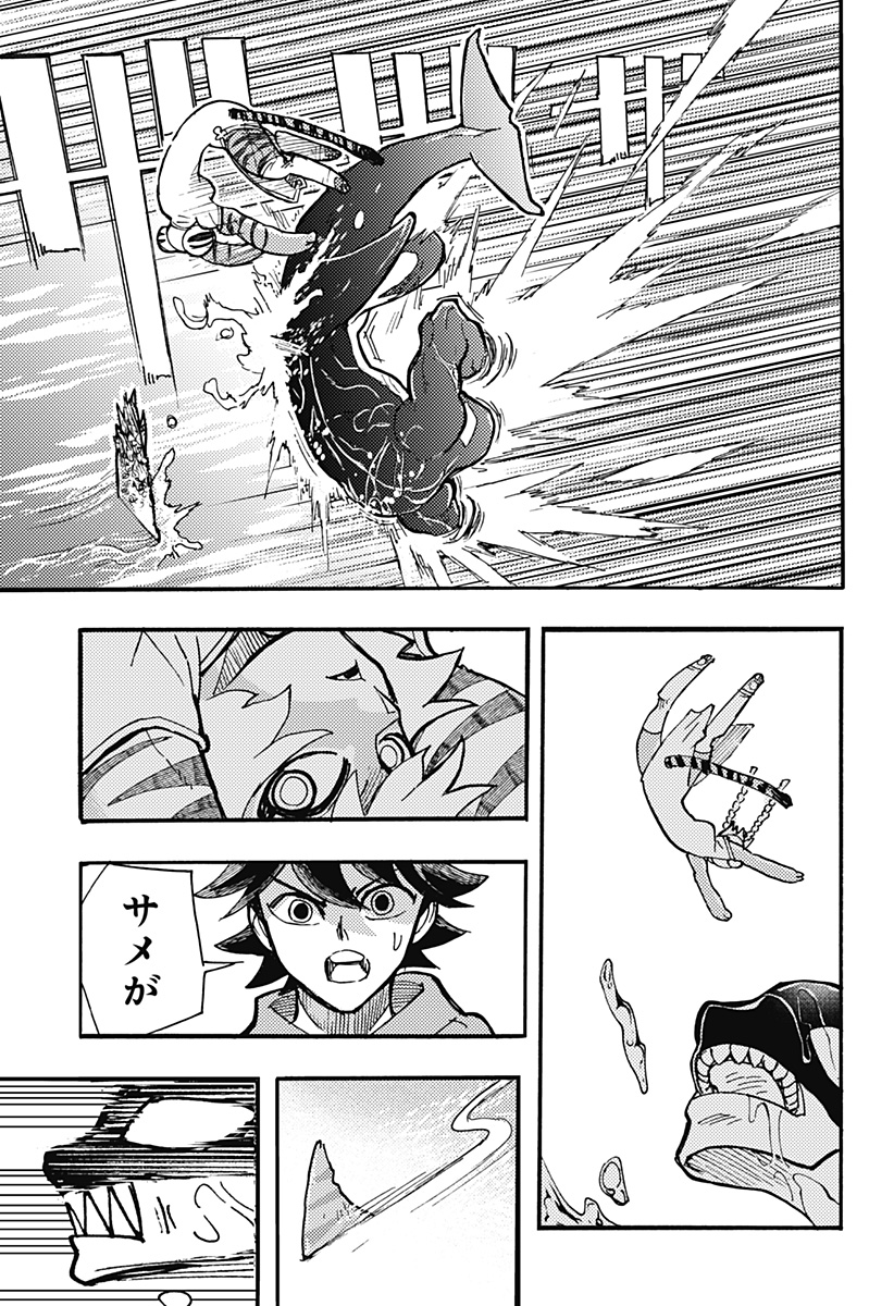 Kemonokuni - Chapter 52 - Page 13
