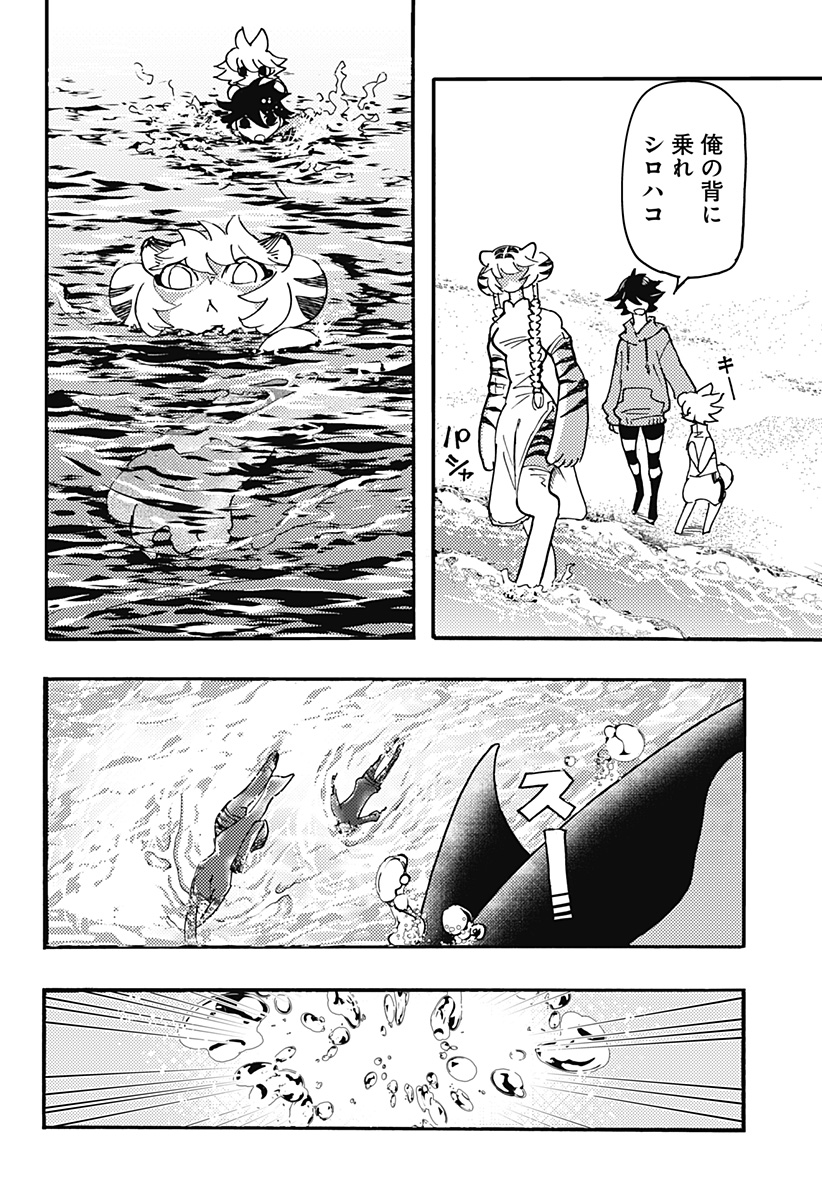 Kemonokuni - Chapter 52 - Page 2