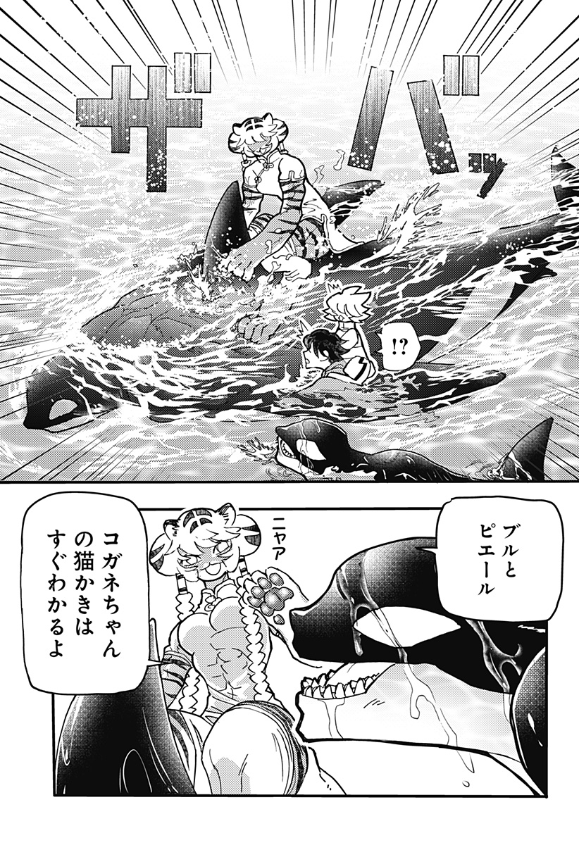 Kemonokuni - Chapter 52 - Page 3
