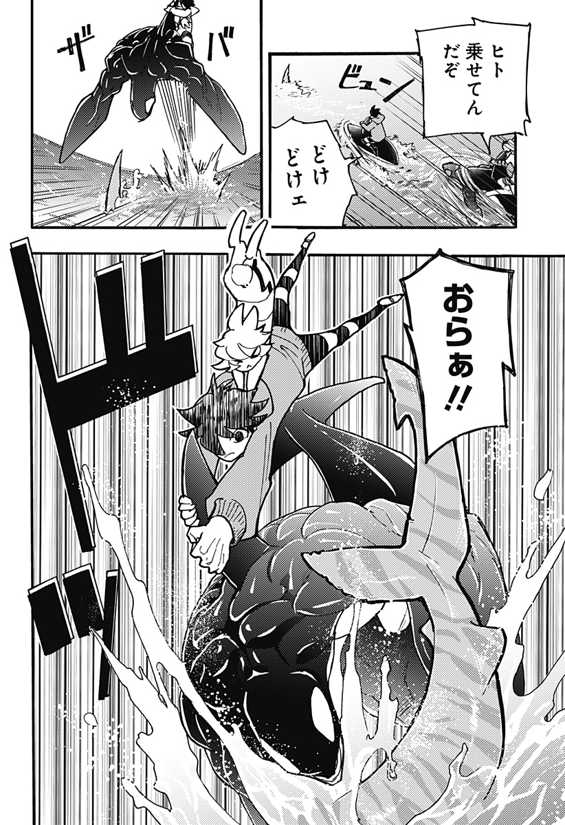 Kemonokuni - Chapter 52 - Page 6