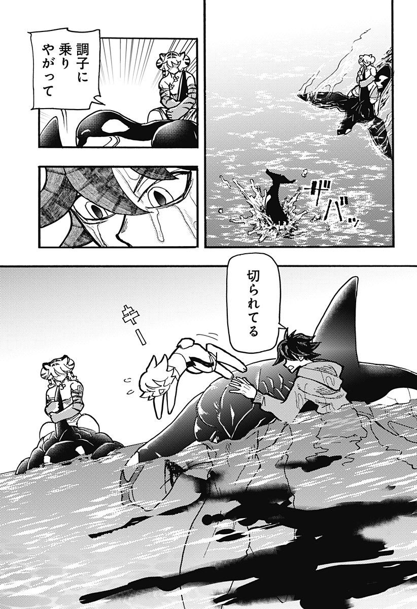 Kemonokuni - Chapter 52 - Page 7