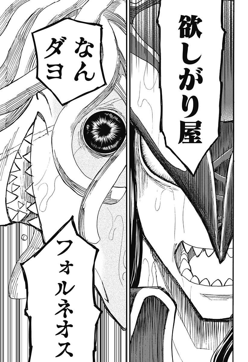 Kemonokuni - Chapter 54 - Page 13