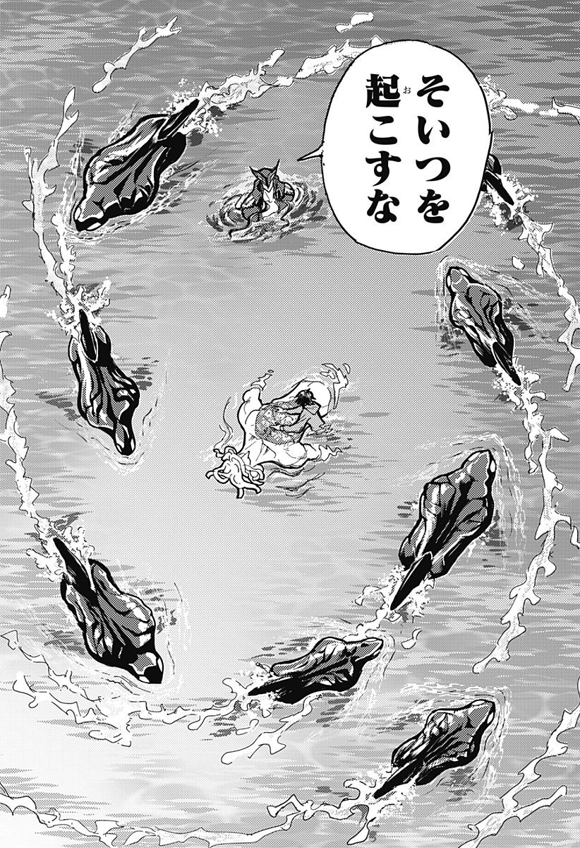Kemonokuni - Chapter 54 - Page 4