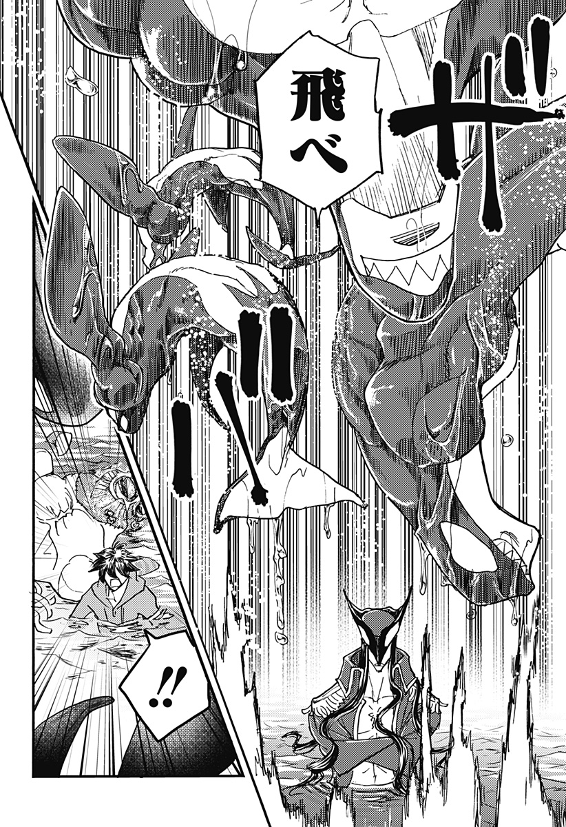 Kemonokuni - Chapter 54 - Page 6