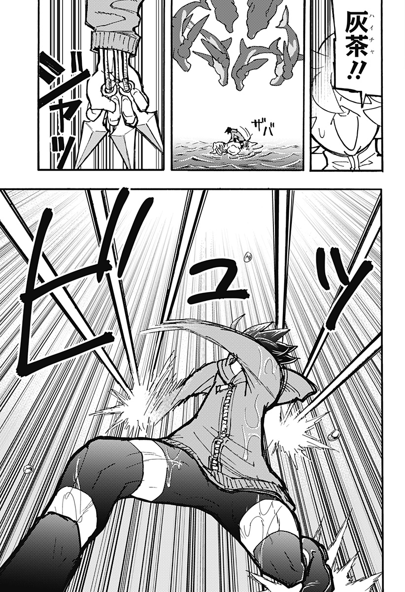 Kemonokuni - Chapter 54 - Page 7