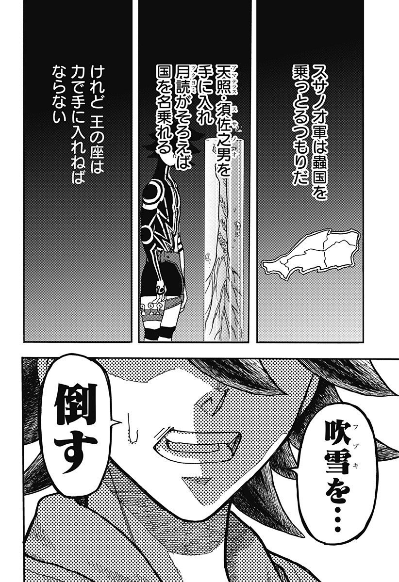 Kemonokuni - Chapter 65 - Page 10