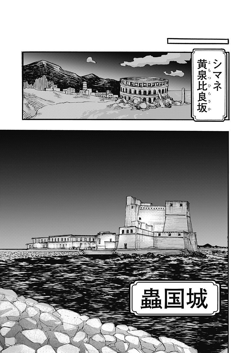 Kemonokuni - Chapter 65 - Page 11