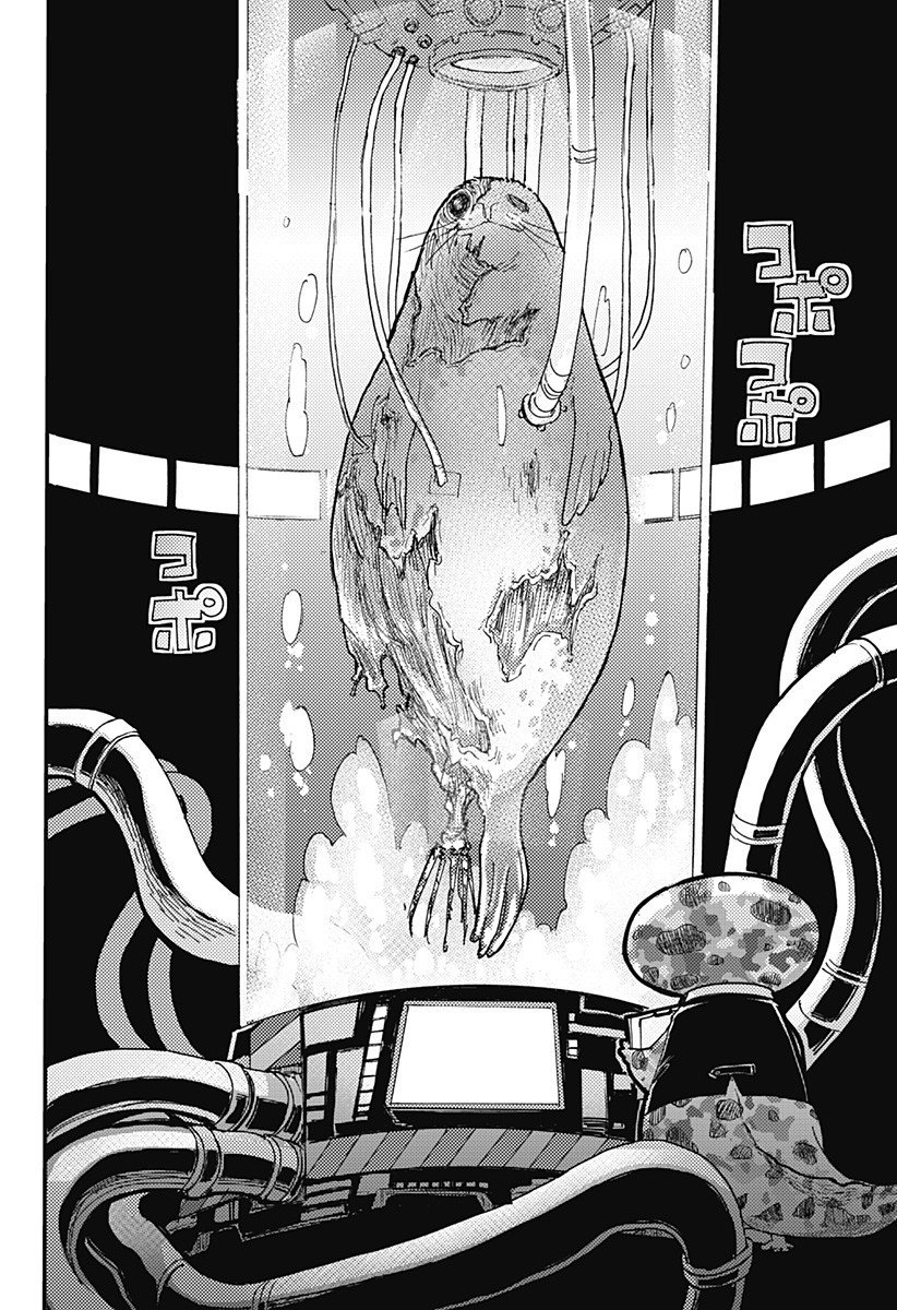 Kemonokuni - Chapter 65 - Page 12