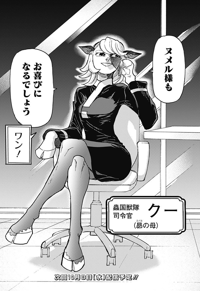 Kemonokuni - Chapter 65 - Page 14