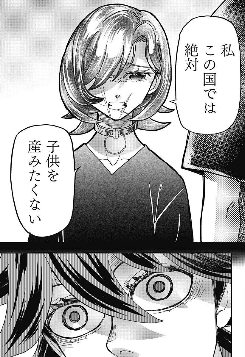 Kemonokuni - Chapter 65 - Page 5