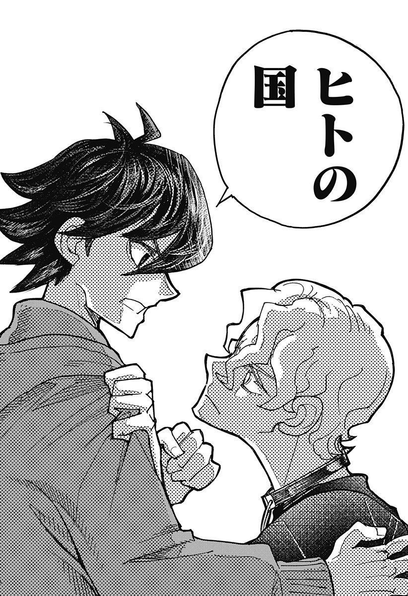 Kemonokuni - Chapter 65 - Page 9