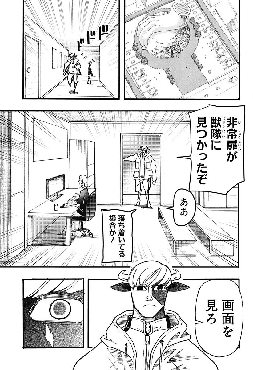 Kemonokuni - Chapter 66 - Page 3