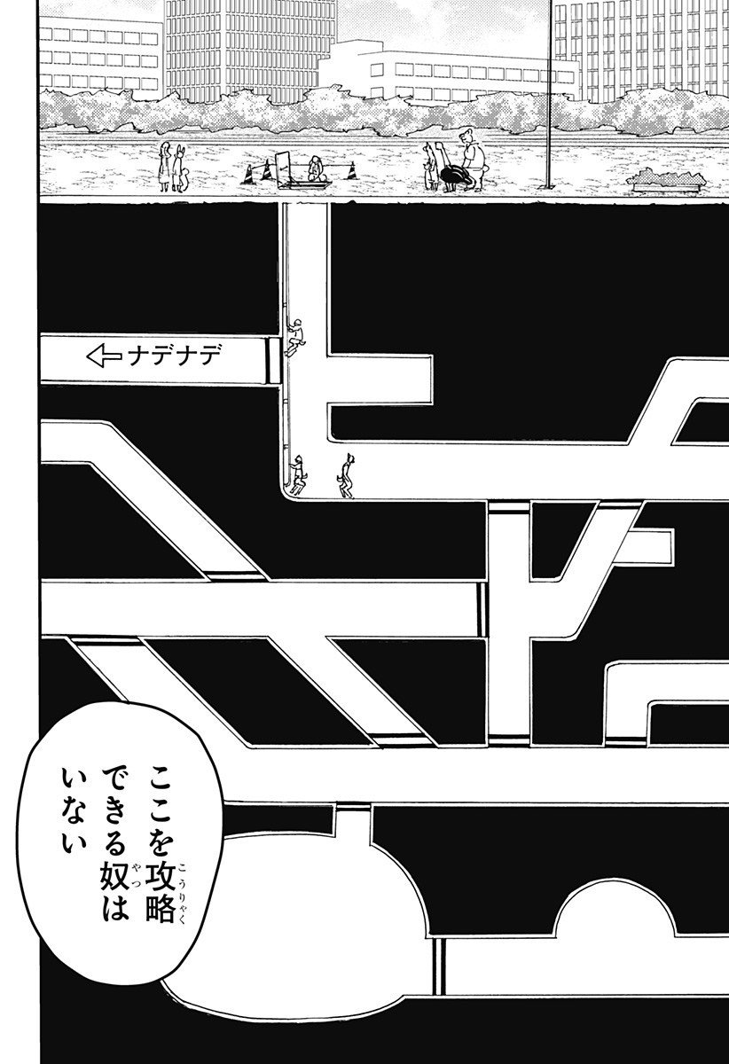Kemonokuni - Chapter 66 - Page 4