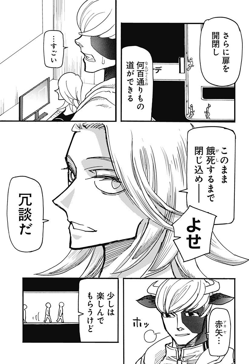 Kemonokuni - Chapter 66 - Page 5