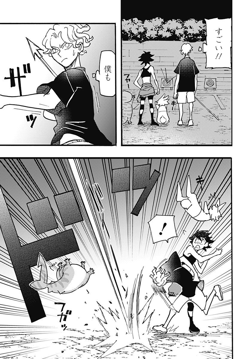 Kemonokuni - Chapter 66 - Page 7
