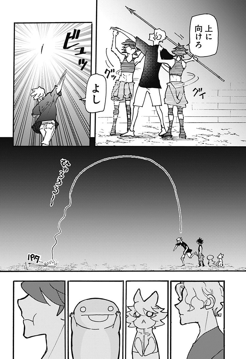 Kemonokuni - Chapter 66 - Page 8