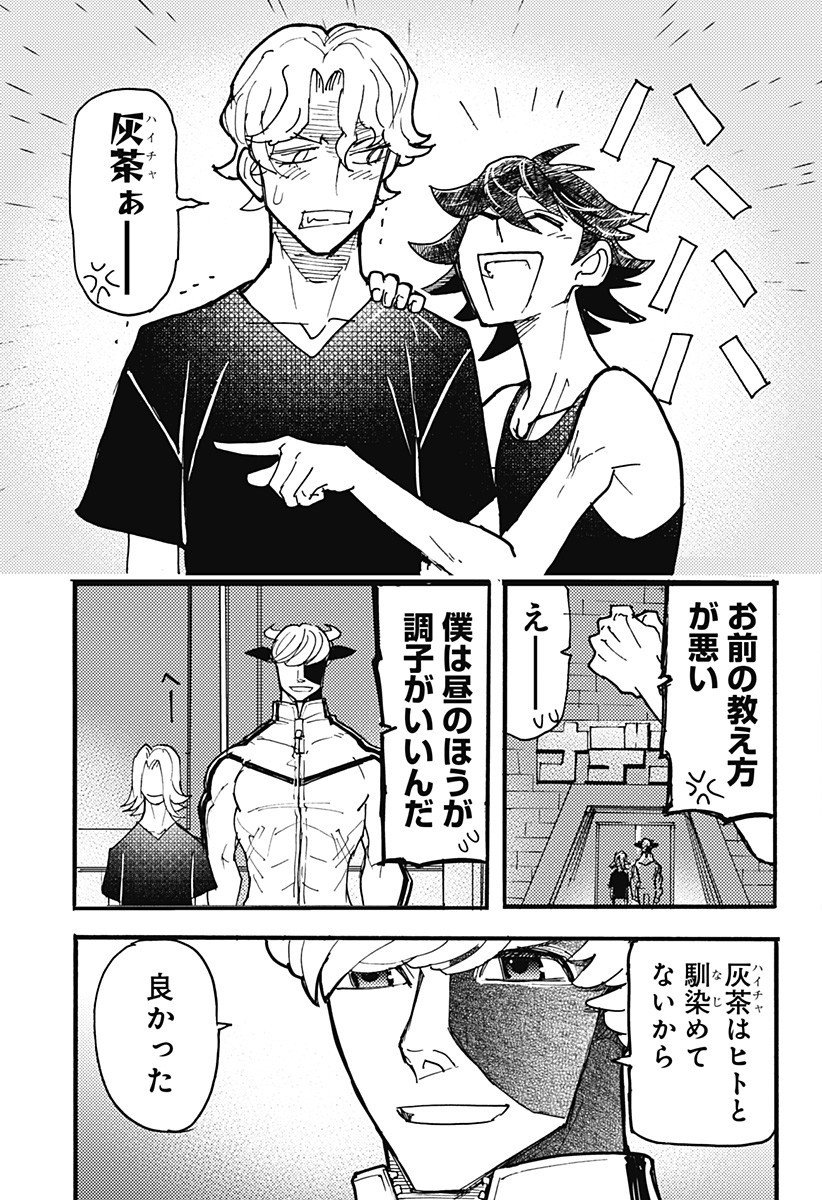 Kemonokuni - Chapter 66 - Page 9