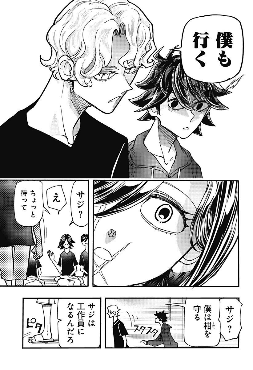 Kemonokuni - Chapter 69 - Page 11