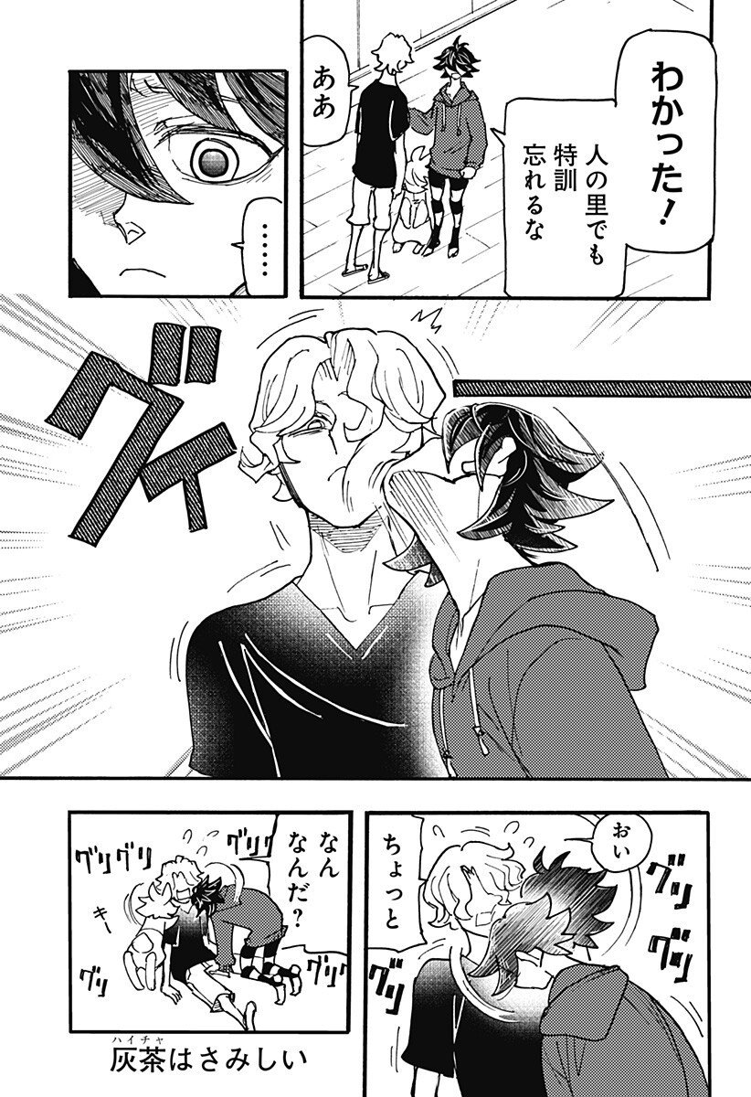 Kemonokuni - Chapter 69 - Page 13